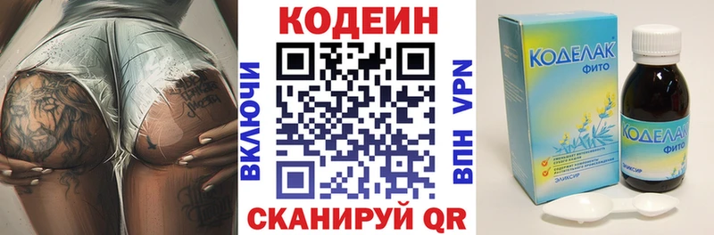Кодеиновый сироп Lean напиток Lean (лин) хочу Подпорожье