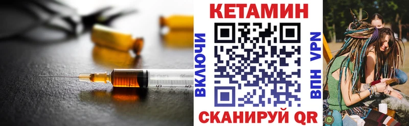Кетамин VHQ цены Подпорожье