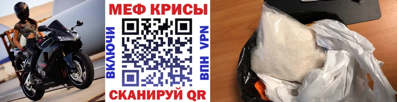 МЕФ кристаллы  где купить наркоту  Подпорожье 